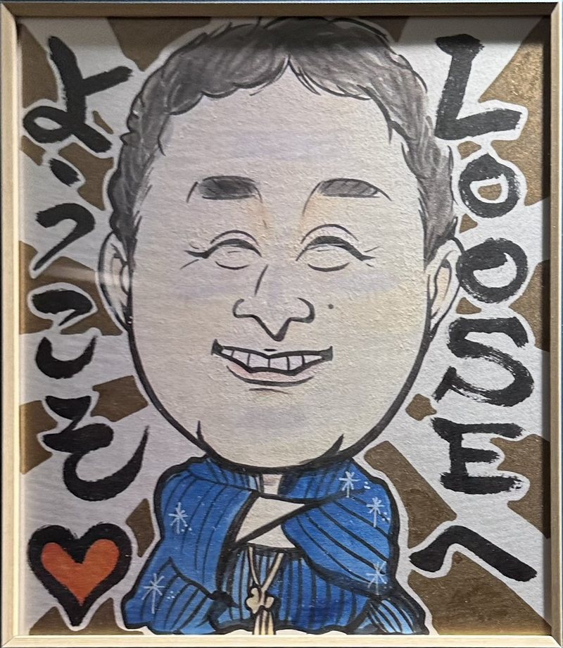 「LOOSEへようこそ」と書かれたマスターの似顔絵色紙